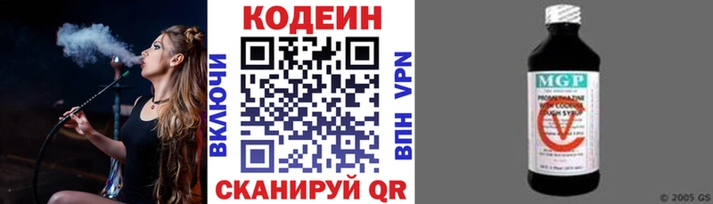 сколько стоит  omg ССЫЛКА  Codein Purple Drank  Пятигорск 
