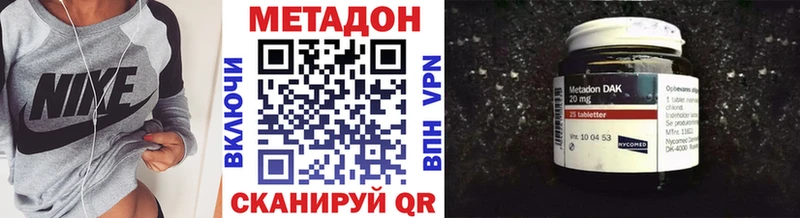 Метадон methadone  купить закладку  Пятигорск 